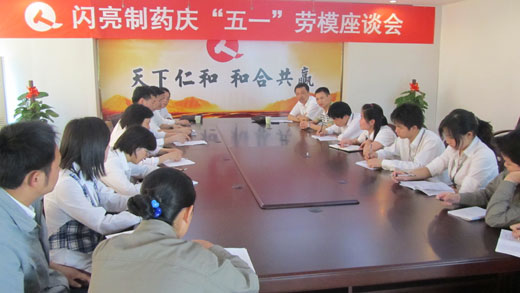 發(fā)揚勞模精神 展示仁和風采